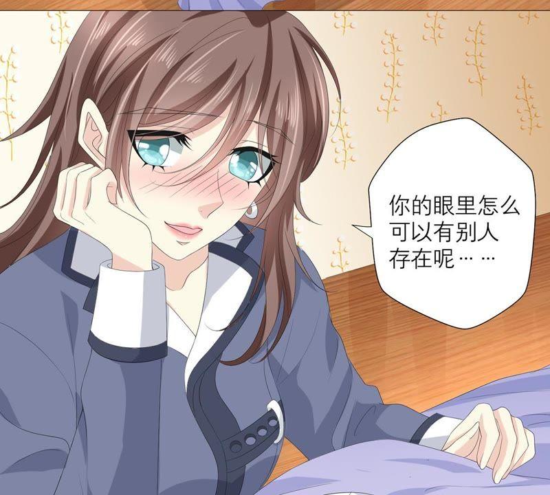 《繁星坠落的食光》第53话 绝对要得到你 第36页