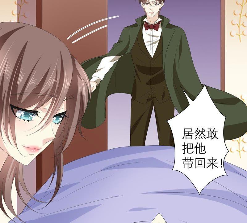 《繁星坠落的食光》第53话 绝对要得到你 第38页