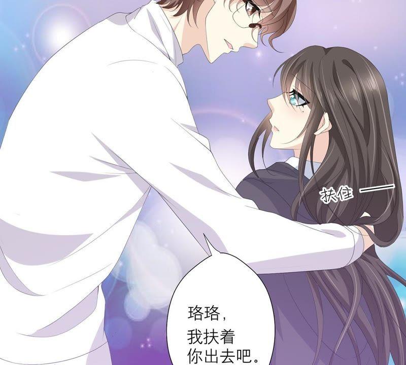 《繁星坠落的食光》第53话 绝对要得到你 第30页