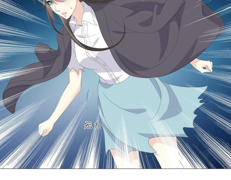 《繁星坠落的食光》第53话 绝对要得到你 第27页