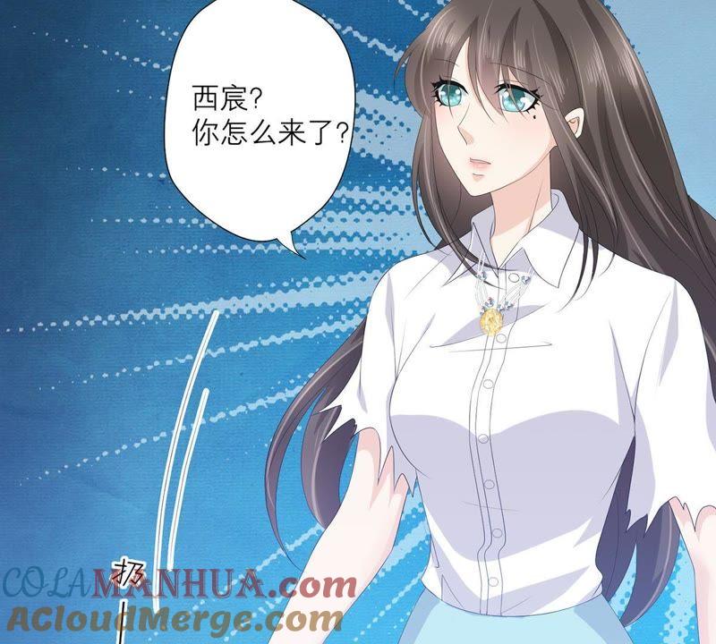 《繁星坠落的食光》第53话 绝对要得到你 第16页