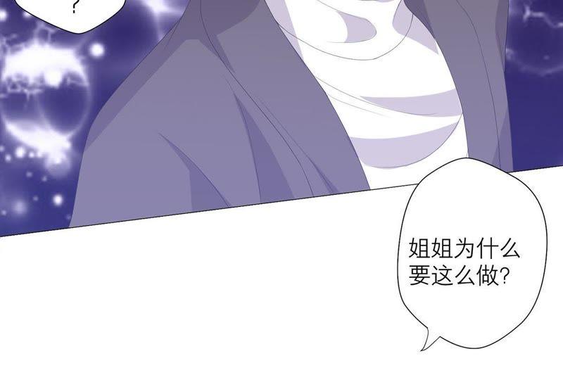 《繁星坠落的食光》第53话 绝对要得到你 第11页