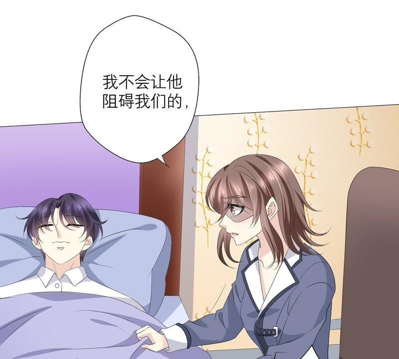 《繁星坠落的食光》第53话 绝对要得到你 第47页