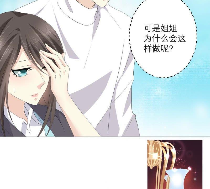 《繁星坠落的食光》第53话 绝对要得到你 第33页