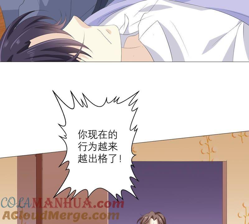 《繁星坠落的食光》第53话 绝对要得到你 第37页