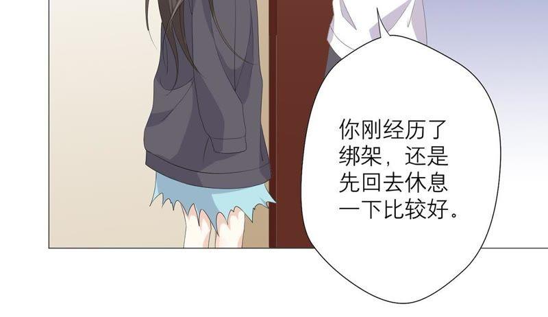 《繁星坠落的食光》第53话 绝对要得到你 第24页