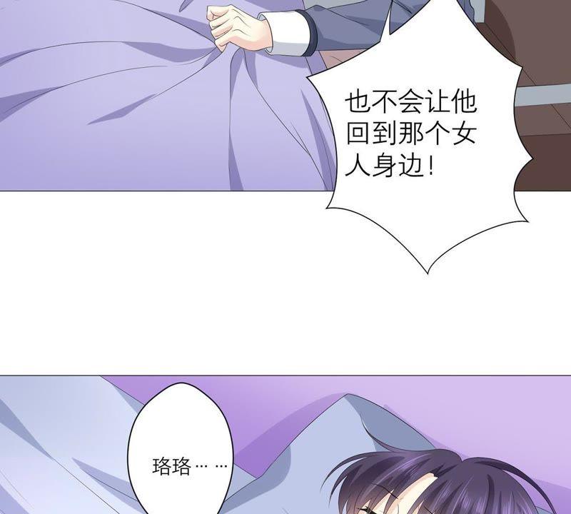 《繁星坠落的食光》第53话 绝对要得到你 第48页