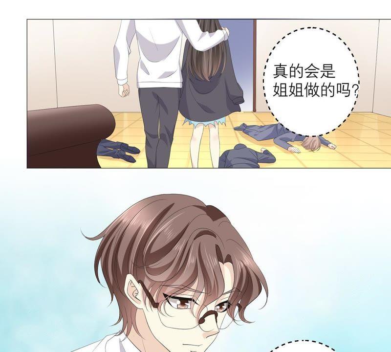 《繁星坠落的食光》第53话 绝对要得到你 第32页