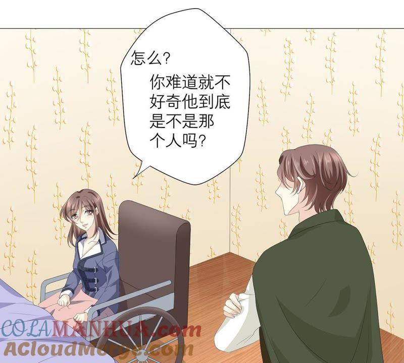 《繁星坠落的食光》第53话 绝对要得到你 第40页