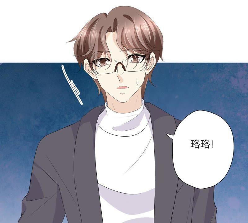 《繁星坠落的食光》第53话 绝对要得到你 第6页