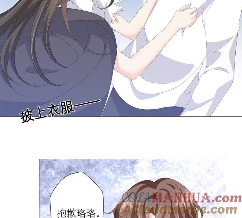 《繁星坠落的食光》第53话 绝对要得到你 第19页