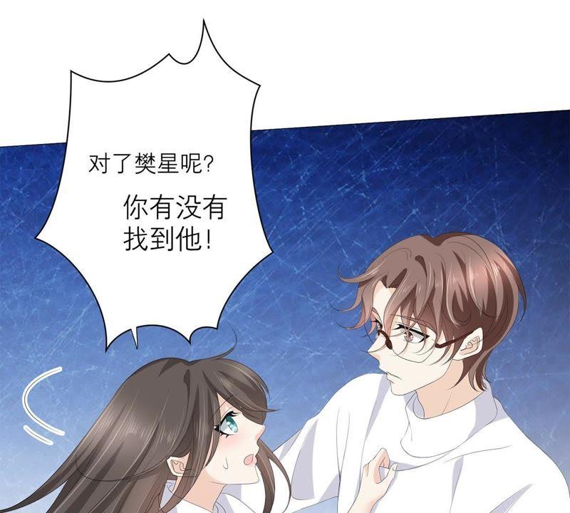 《繁星坠落的食光》第53话 绝对要得到你 第18页