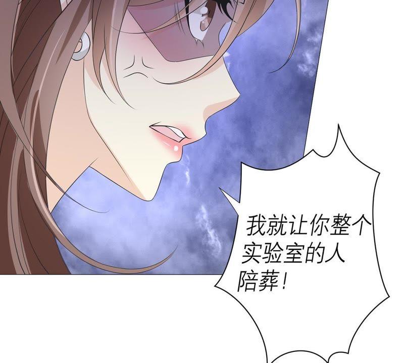 《繁星坠落的食光》第53话 绝对要得到你 第44页