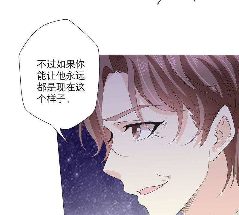 《繁星坠落的食光》第53话 绝对要得到你 第45页