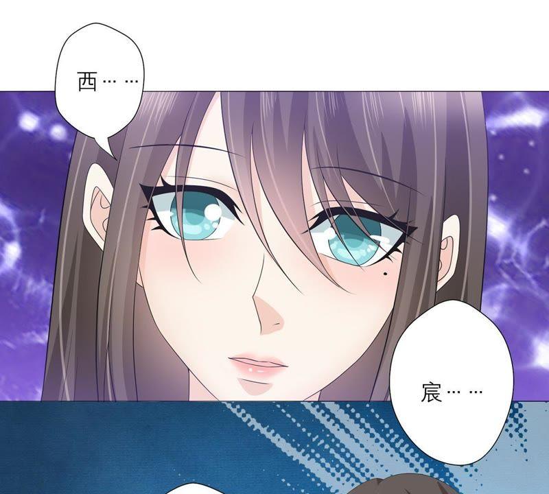 《繁星坠落的食光》第53话 绝对要得到你 第15页