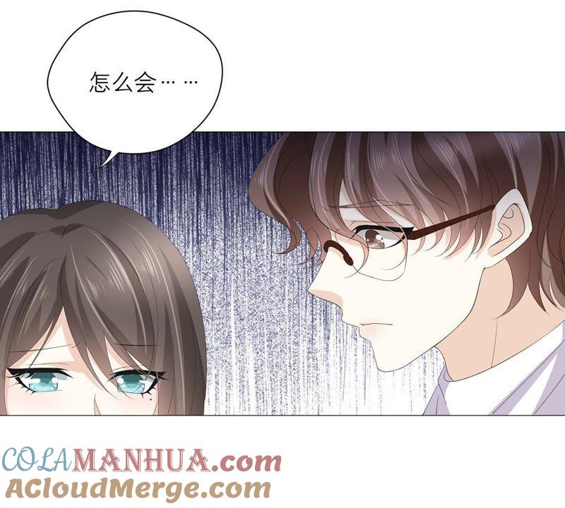 《繁星坠落的食光》第53话 绝对要得到你 第22页