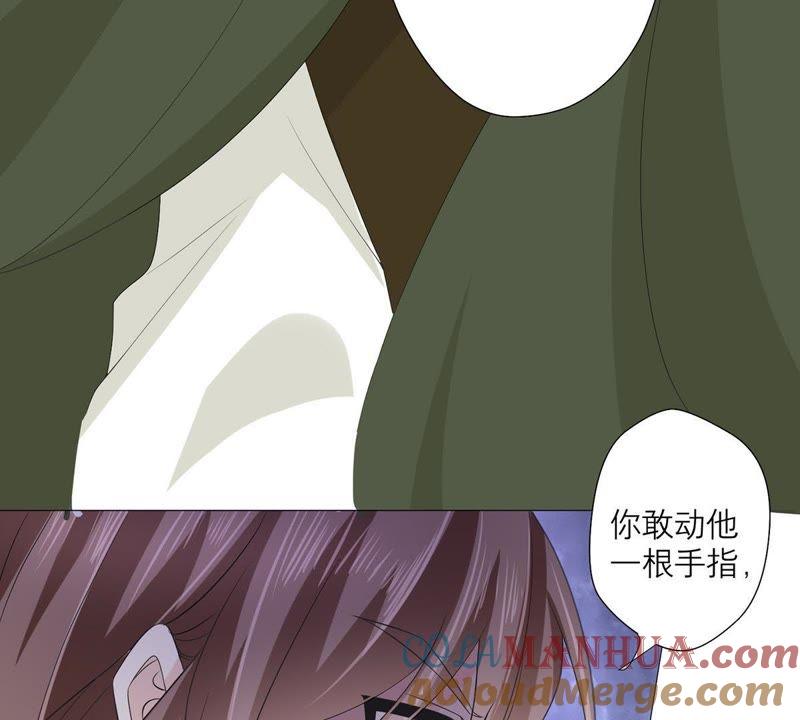 《繁星坠落的食光》第53话 绝对要得到你 第43页
