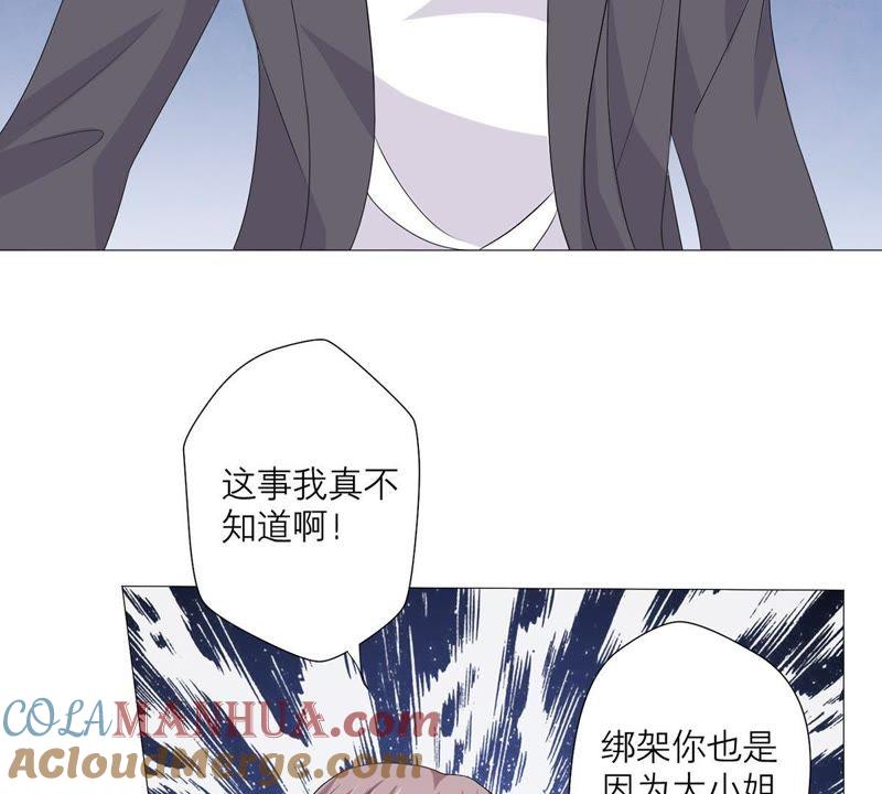 《繁星坠落的食光》第53话 绝对要得到你 第7页