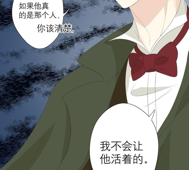 《繁星坠落的食光》第53话 绝对要得到你 第42页