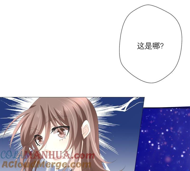 《繁星坠落的食光》第54话 我绝不许你动她 第55页