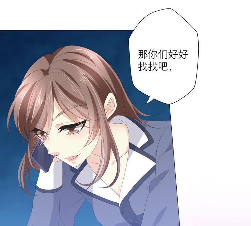 《繁星坠落的食光》第54话 我绝不许你动她 第14页