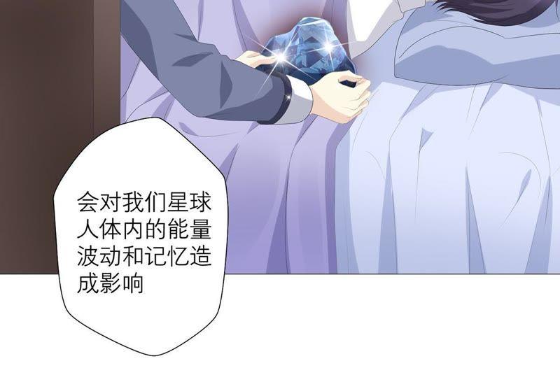 《繁星坠落的食光》第54话 我绝不许你动她 第32页