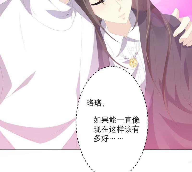 《繁星坠落的食光》第54话 我绝不许你动她 第27页