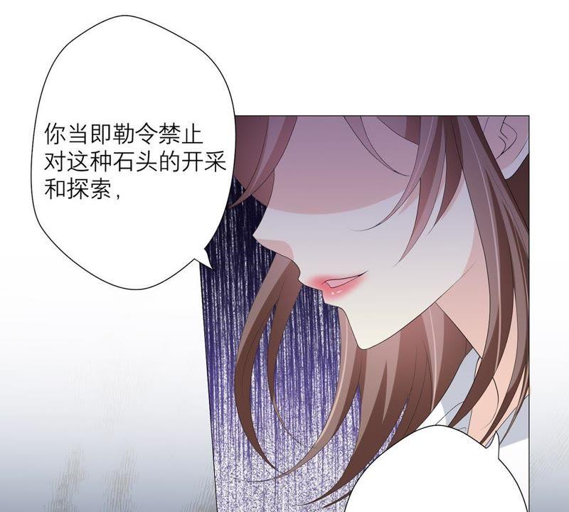 《繁星坠落的食光》第54话 我绝不许你动她 第33页