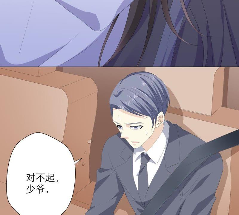 《繁星坠落的食光》第54话 我绝不许你动她 第24页