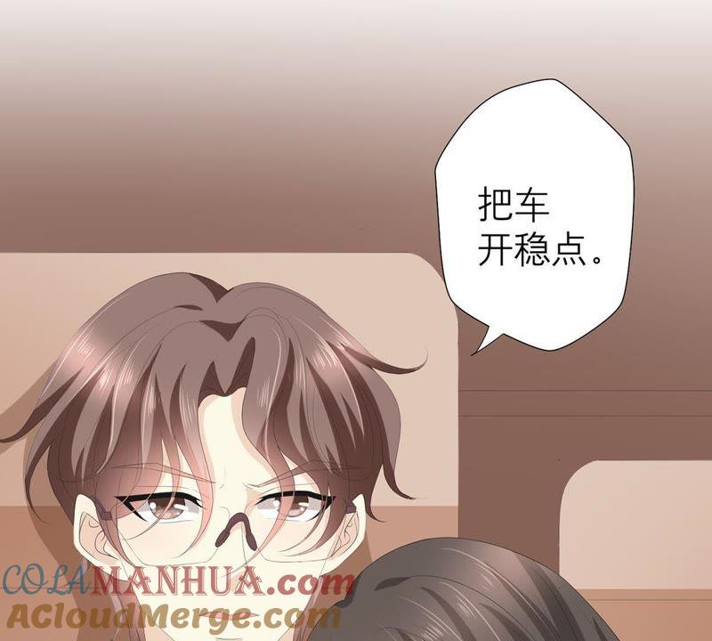 《繁星坠落的食光》第54话 我绝不许你动她 第22页