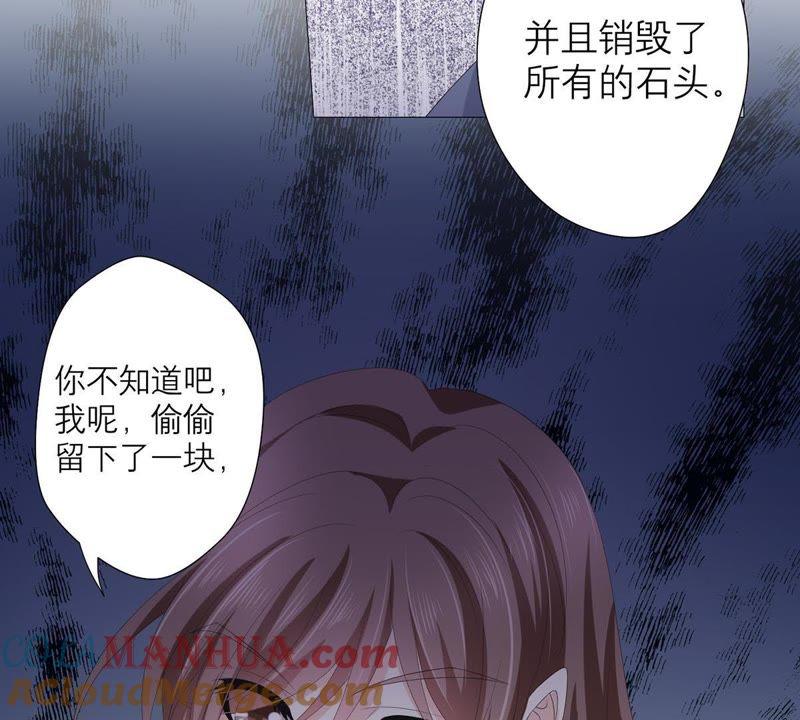 《繁星坠落的食光》第54话 我绝不许你动她 第34页