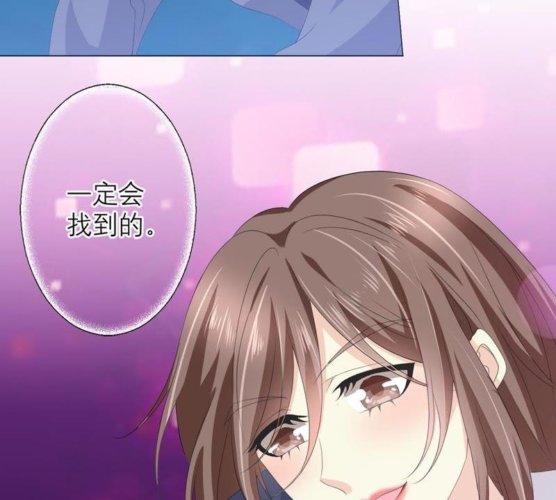 《繁星坠落的食光》第54话 我绝不许你动她 第15页