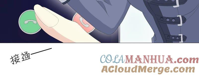 《繁星坠落的食光》第54话 我绝不许你动她 第7页