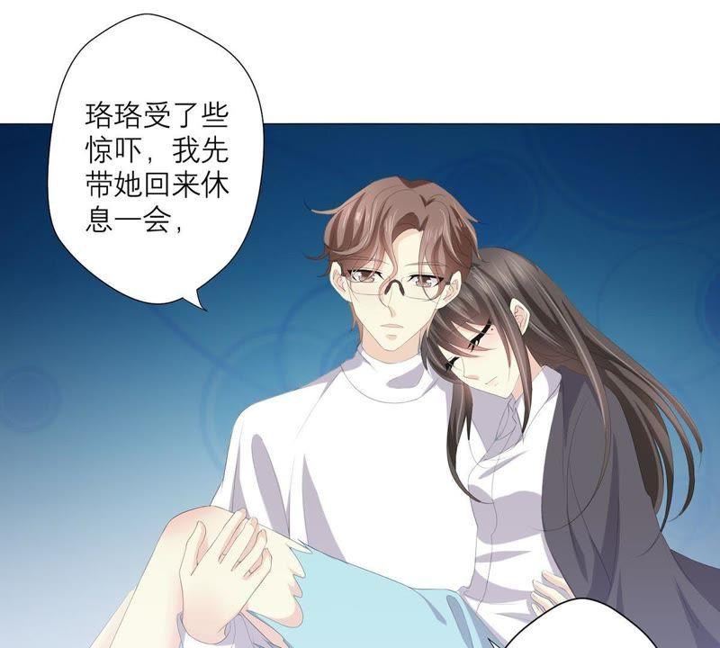 《繁星坠落的食光》第54话 我绝不许你动她 第45页