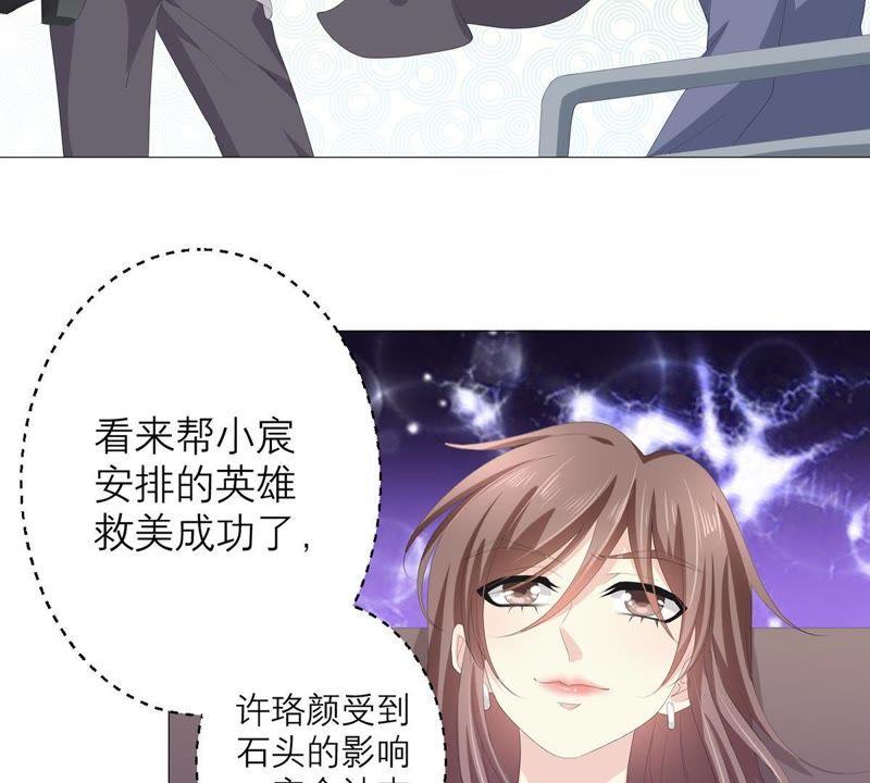 《繁星坠落的食光》第54话 我绝不许你动她 第42页