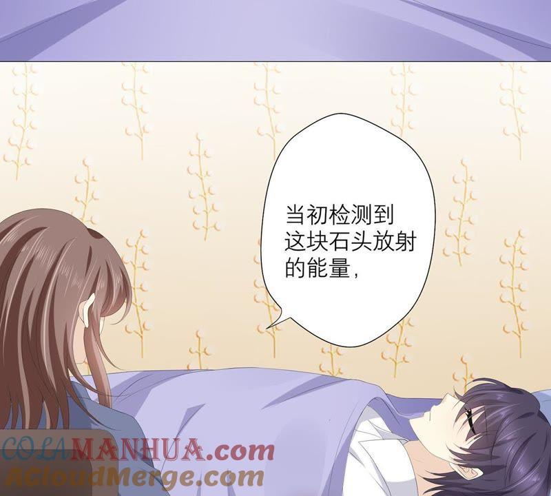 《繁星坠落的食光》第54话 我绝不许你动她 第31页