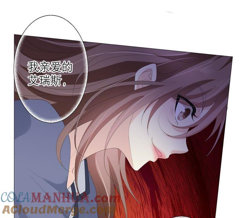 《繁星坠落的食光》第54话 我绝不许你动她 第37页