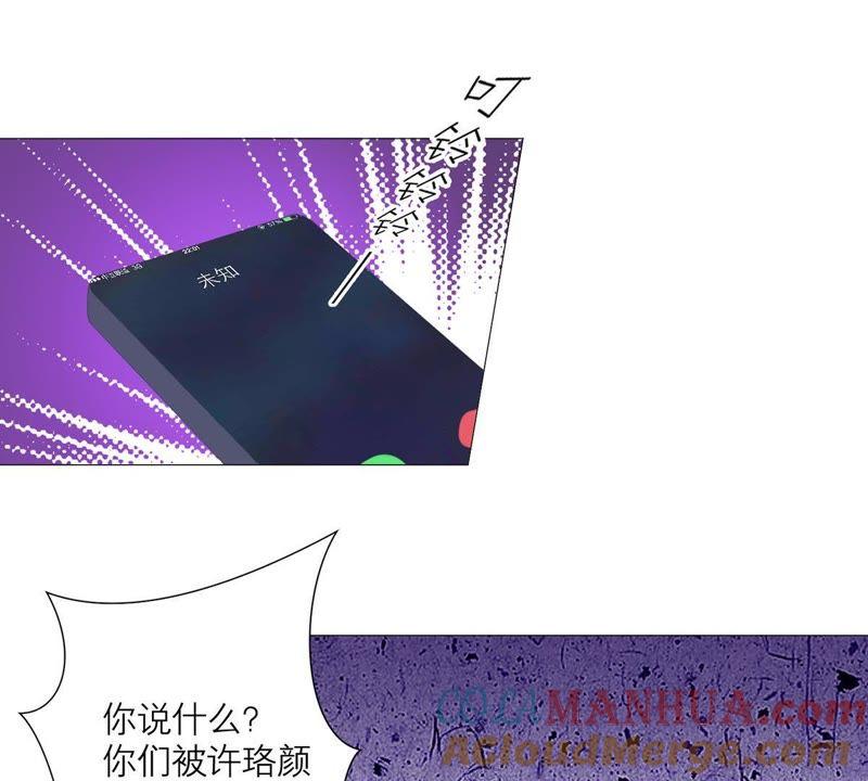 《繁星坠落的食光》第54话 我绝不许你动她 第52页