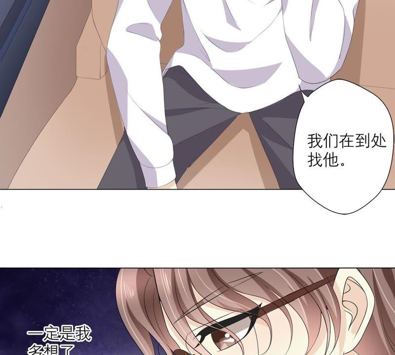 《繁星坠落的食光》第54话 我绝不许你动她 第12页