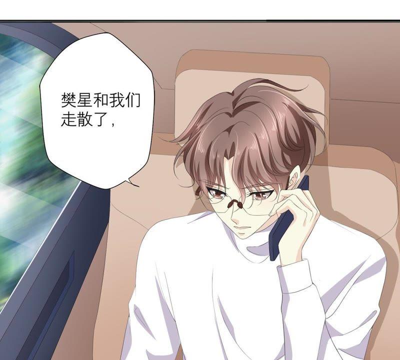 《繁星坠落的食光》第54话 我绝不许你动她 第11页