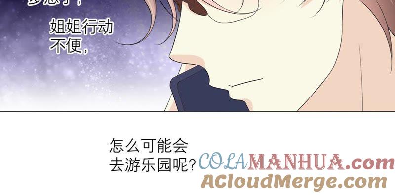 《繁星坠落的食光》第54话 我绝不许你动她 第13页