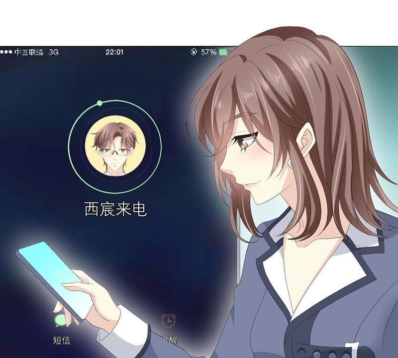 《繁星坠落的食光》第54话 我绝不许你动她 第6页