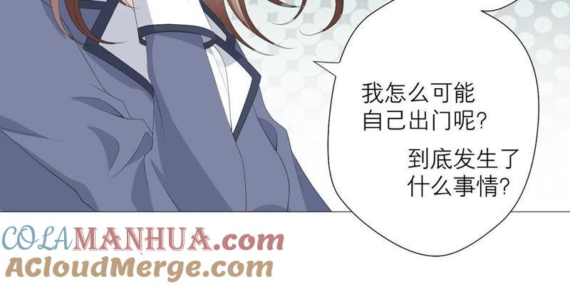 《繁星坠落的食光》第54话 我绝不许你动她 第10页