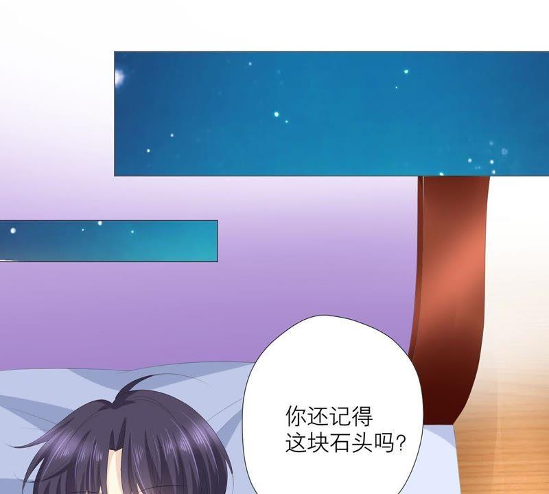 《繁星坠落的食光》第54话 我绝不许你动她 第29页