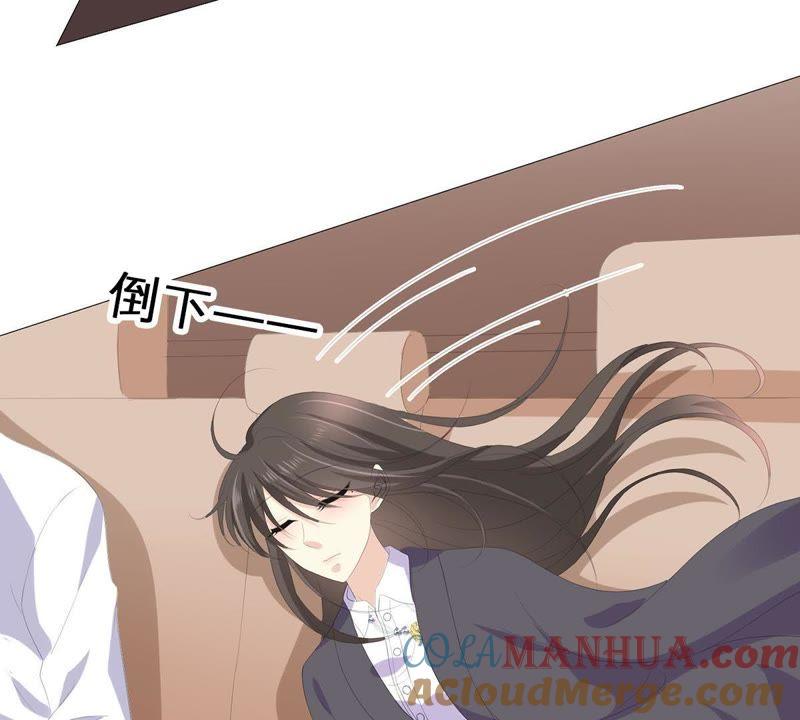 《繁星坠落的食光》第54话 我绝不许你动她 第19页