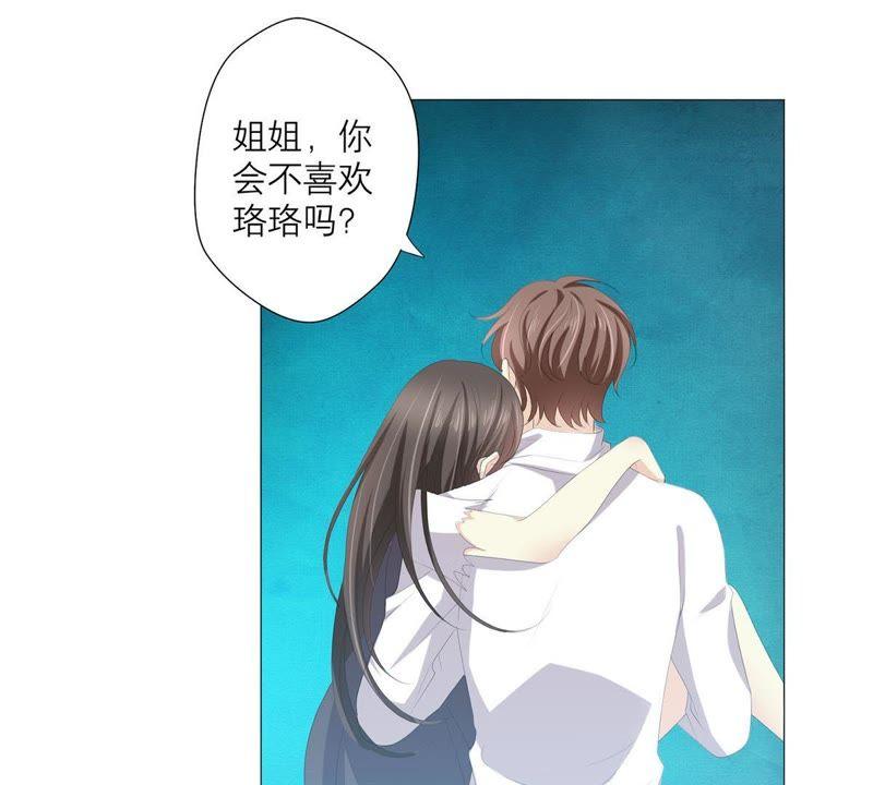 《繁星坠落的食光》第54话 我绝不许你动她 第48页