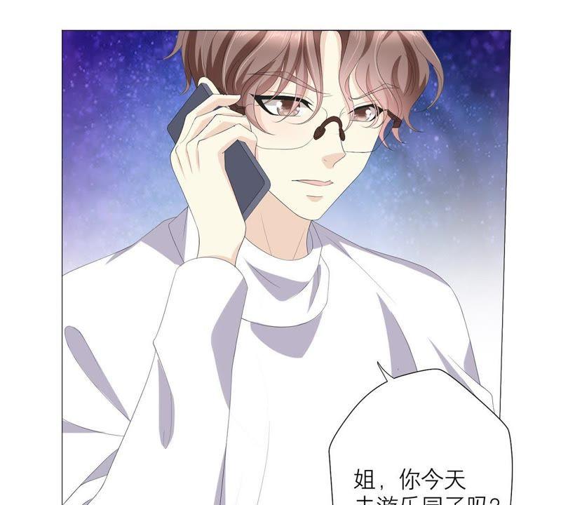 《繁星坠落的食光》第54话 我绝不许你动她 第8页
