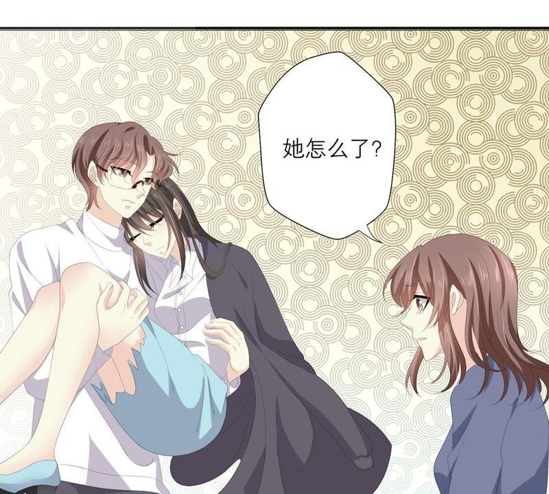 《繁星坠落的食光》第54话 我绝不许你动她 第41页