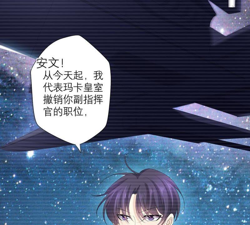 《繁星坠落的食光》第55话 记忆断层 第23页