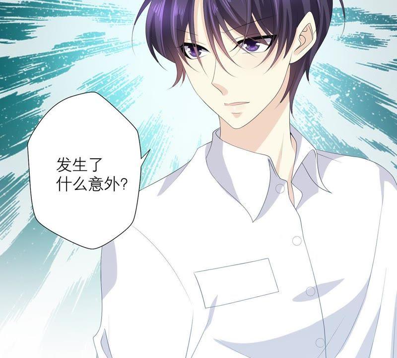 《繁星坠落的食光》第55话 记忆断层 第56页